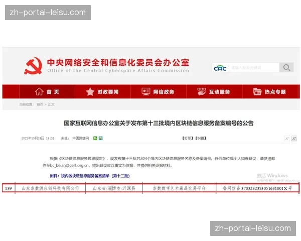 区块链数字身份认证在大规模活动中普及 强化了用户数据安全与变现