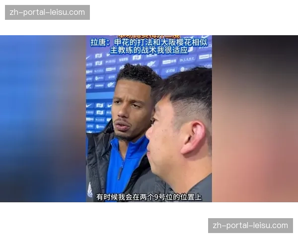 拉唐首秀梅开二度验证标王价值 申花前场支点作用凸显战术核心地位 拉唐首秀梅开二度验证标王价值 申花前场支点作用凸显战术核心地位